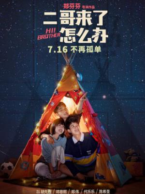 星辰劫